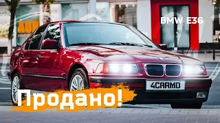 BMW E36 - конец одной истории и начало новой!