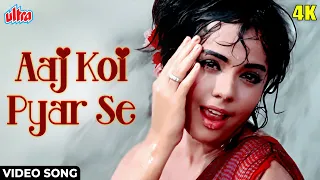 आज कोई प्यार से 4K Song : Aaj Koi Pyar Se | Mumtaz | Asha Bhosle | Sawan Ki Ghata | Evergreen Songs