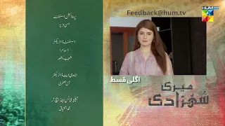 Meri Shehzadi - Episode 21 Teaser - #urwahocane - #farhansaeed  - 4th February 2023 - HUM TV