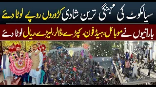 Sialkot ki mehngi tareen shadi | Most Expensive Wedding in pakistan Sialkot plus