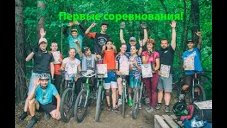 Первые мои соревнования на MTB|Кросс-кантри