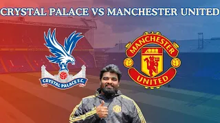 CRYSTAL PALACE VS MANCHESTER UNITED|PREMIER LEAGUE LIVE WATCHALONG|#crystalpalace #manchesterunited