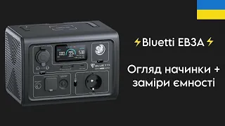 Що всередині Bluetti EB3A? Огляд начинки + досвід по ремонту + тести