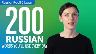 200 Russian Words You'll Use Every Day - Basic Vocabulary #60