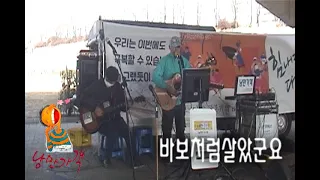 김전일 -  바보처럼살았군요