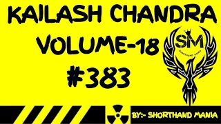Kailash Chandra Vol-18| Passage 383| Speed 90 Wpm | 840 Words