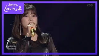 송가인 - 서울의 달  [유희열의 스케치북/You Heeyeol's Sketchbook] 20200417