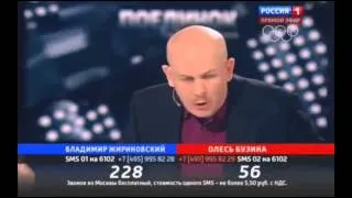 Жириновский и Бузина