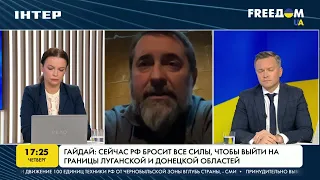 Россия усилила обстрелы мирных городов Луганской области | FREEДОМ - UATV Channel