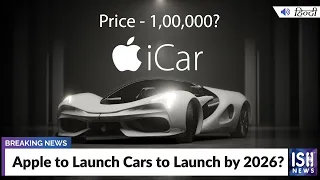 Apple to Launch Cars to Launch by 2026? | ISH News