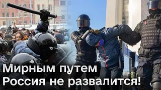 👁️ Репрессии были на паузе! Кремль снова включил "людоедский режим"! Мирным путем РФ не развалится!