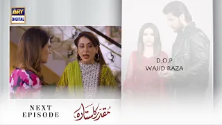 Muqaddar Ka Sitara Episode 33 | Teaser |  ARY Digital