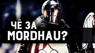 Любителям фехтования. Обзор Mordhau