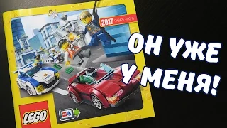 Обзор Каталога LEGO первой половины 2017-го!