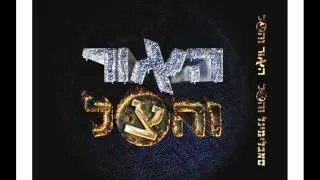 סאבלימינל והצל - לא תצליחו לעצור אותי Subliminal