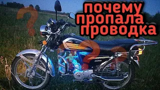 Не работает Проводка на Мопеде АЛЬФА! Ищем Причину!