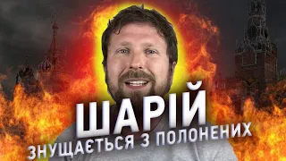 ШАРІЙ вибачився, аби продовжити працювати на ФСБ. Нова стара пропаганда зрадника.