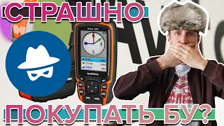 Что нужно знать при покупке бу навигатора для охоты?