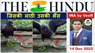 Important News Analysis 14 December 2022 by Veer Talyan | INA, UPSC, IAS, IPS, PSC, Viral Video, SSC