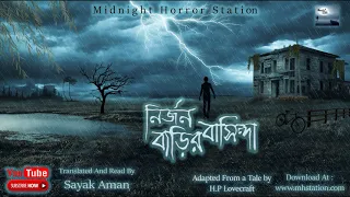 নির্জন বাড়ির বাসিন্দা -  Midnight Horror Station | Haunted House | Onubad Bhuter Golpo | Suspense