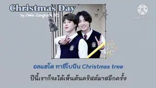 [ Thaisub ] Christmas Day by Jimin & Jungkook ( origin. justin bieber-mistletoe )