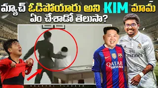 What Happened To NORTH KOREAN Football Team? | KIM JONG UN | Kranthi Vlogger