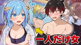 男子校に女子1人が入学するとどうなるのか【アニメ】【漫画】#男子校に女子