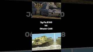 Яга е100 против объекта 268 #Танки #worldoftanksblitz