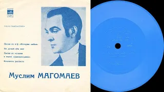 МУСЛИМ МАГОМАЕВ - гибкая пластинка ГД-0003107-8