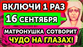 26 Февраля Послушай Молитву МАТРОНУШКЕ! СЕГОДНЯ ВСЁ СБУДЕТСЯ! Сильная молитва Матроне Московской!