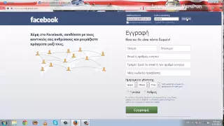 Βίντεο 11 - Πώς να κλέψουμε ενα email και κωδικό στο Facebook