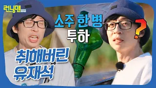 누가 조개찜에 소주 한 병을 넣어요ㅠ