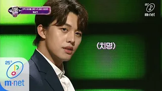 [ENG sub] I can see your voice 7 [9회] 아이돌급 외모로 누나 마음을 사로잡는다 ♬ (꺄핫♡) ′나에게로 떠나는 여행′ 200313 EP.9