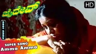 Amma Amma - Sad Song (Bit) | Jaidev Kannada Movie | Kannada Songs | Jaggesh Hit Songs