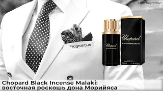 Chopard Black Incense Malaki: восточная роскошь дона Морийяса