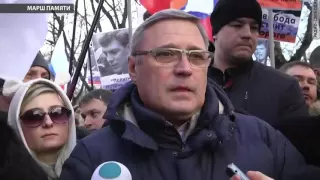 Михаил Касьянов.  Марш памяти Бориса Немцова