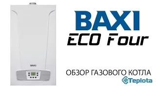 BAXI ECO Four - Обзор газового котла