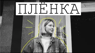 Снимаю на пленку | Пересадка растений | Влог