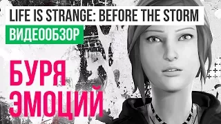 Обзор игры Life is Strange: Before the Storm