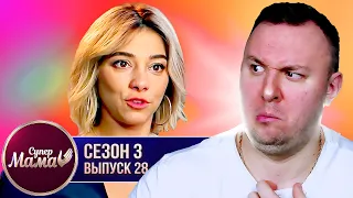 Супер Мама ► Балерина выбрала карьеру, а не семью ► 28 выпуск / 3 сезон