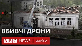 Як журналісти ВВС потрапили під удар російських дронів | Ефір BBC