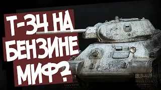 Почему На Т-34 Ставили Бензиновые Двигатели?