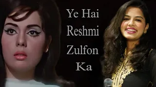 Ye Hai Reshmi Zulfon Ka Andhera | Gul Saxena | Mere Sanam | Asha Bhosle | Biswajit & Mumtaz