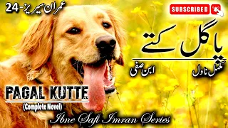 Imran Series - 24 | Pagal Kutte | Ibne Safi Complete Novel |  Imran Series