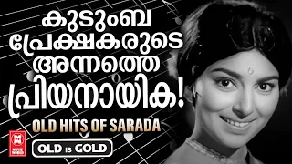 അന്നത്തെ എവർഗ്രീൻ ഹിറ്റ് നായിക  ശാരദ  അഭിനയിച്ച ചിത്രങ്ങളിലെ സൂപ്പർഹിറ്റ് ഗാനങ്ങൾ | SARADHA HITS