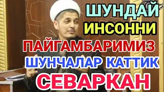 ПАЙГАМБАРИМИЗ АЙТАР ЭКАН, БУ БАНДАНИ МЕН КАТТИК СЕВАМАН...  @IYMONGAVHARI