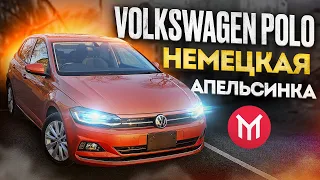 Обзор Volkswagen Polo - Почти новая апельсинка в рестайле 👍🏻