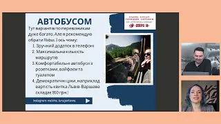 Як дістатись до Польщі із заходу України | bambarbia.tv