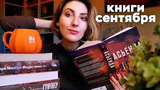 ПРОЧИТАННОЕ | Нет слов, одни эмоции: Стоунер, Фигуры света, Асьенда и другие книги