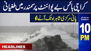 Samaa News Headlines 10PM | SAMAA TV | 14th June 2023